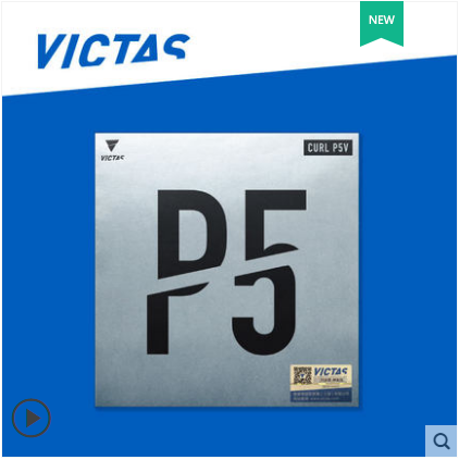 victas进攻型长胶系列p-h乒乓球