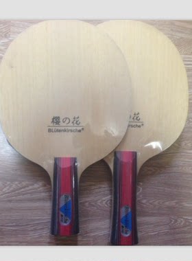 出口版樱花kokutaku新款乒乓球拍