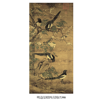 明边景昭四喜图吉祥花鸟画