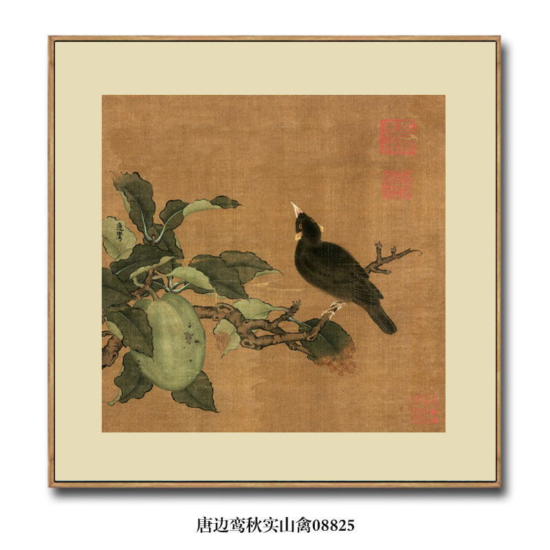 御画唐边鸾秋实山禽图挂画仿古名画名人字画花鸟画中式玄关装饰画