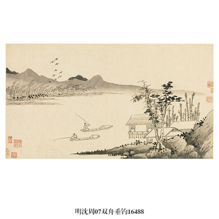 沈周山水画古代书画真迹高清微喷仿古画复制品横幅名画装饰画挂画