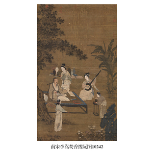 南宋李嵩焚香拨阮图古代人物画卷轴国画字画名画复制品仿古画挂画