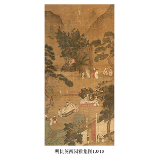 明仇英西园雅集图山水仕女图微喷仿古画复制品竖幅名画装饰画挂画