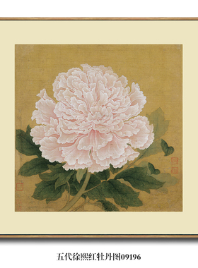 五代徐熙红牡丹图古代花鸟画国画