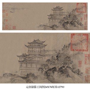元唐棣滕王阁图古代山水画卷轴文人画国画字画复制品仿古画挂画