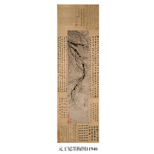 元王冕墨梅图古代花鸟画卷轴文人国画字画复制品仿古画中式挂画