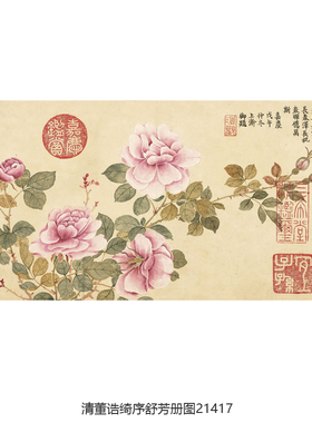 清董诰绮序舒芳册吉祥花鸟画卷轴