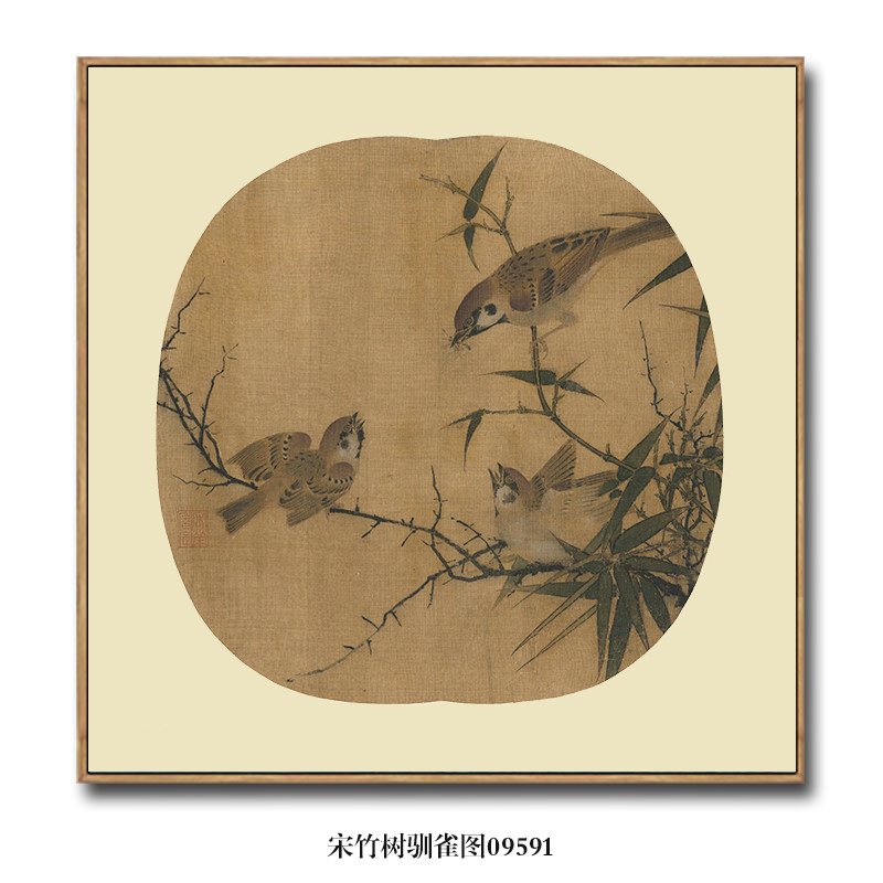 宋画小品竹树驯雀图古代花鸟画国画名画复制仿古画中式装饰画挂画