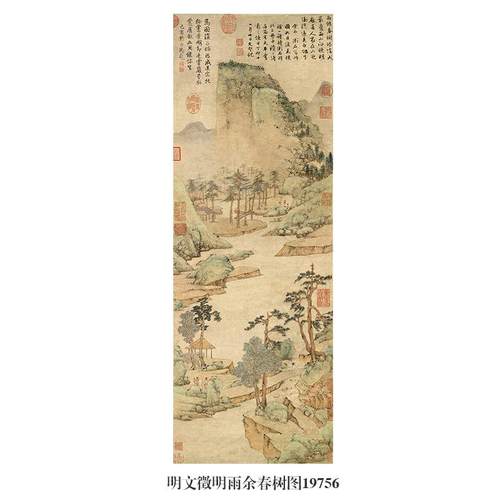 明文徵明雨余春树图山水画