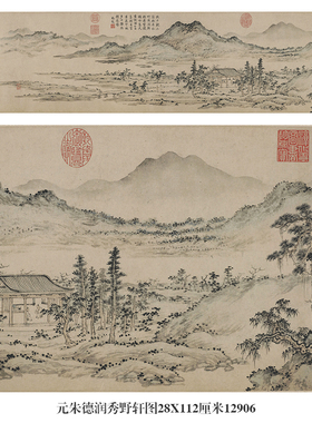 元朱德润秀野轩图古代山水画卷轴