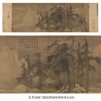金李山风雪松杉图古代山水画卷轴