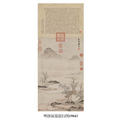明唐寅琵琶行图山水画微喷