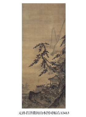 元孙君泽楼阁山水图古代山水画