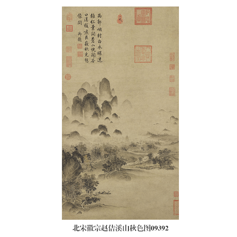 北宋徽宗赵佶溪山秋色图古代山水画卷轴国画名画复制品仿古画挂画 家居饰品 国画 原图主图