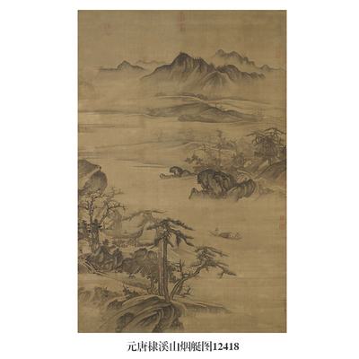 元唐棣溪山烟艇图古代山水画卷轴