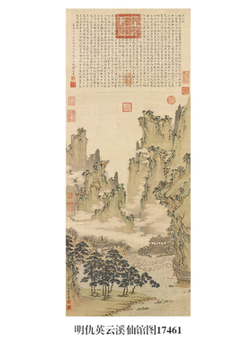 文人仇英云溪仙馆图复制品仿古画