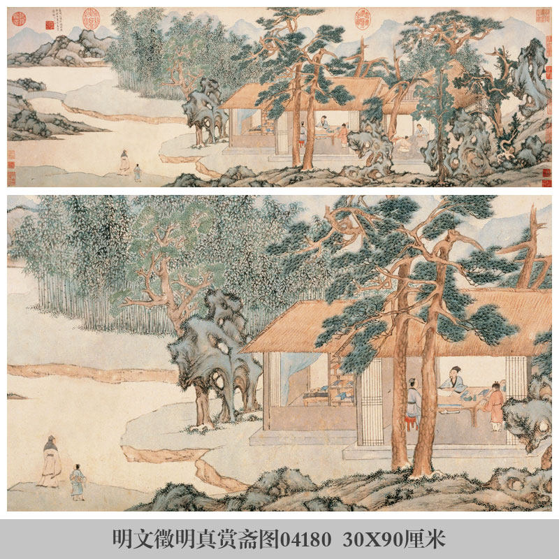 明文徵明真赏斋图卷轴装饰画山水画国画古代名画复制品茶楼挂画