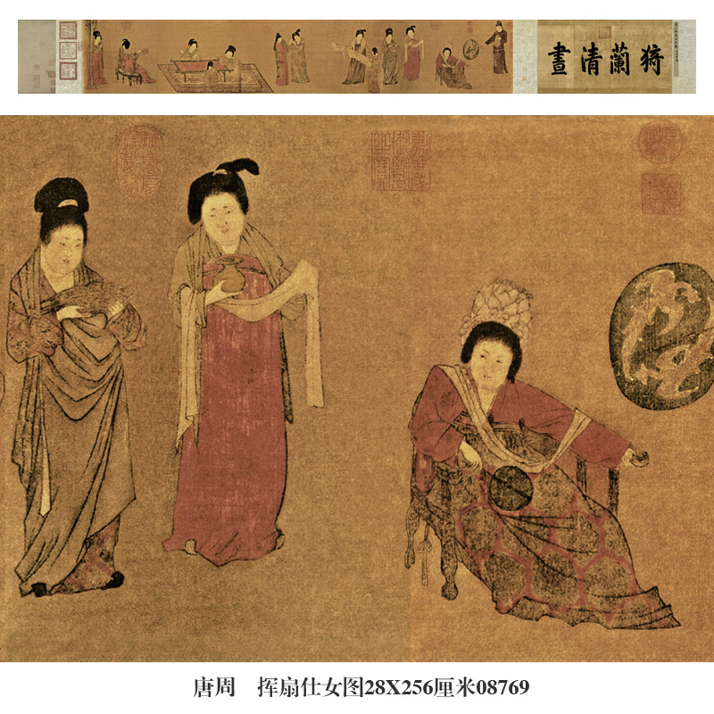 御画唐周昉挥扇仕女图人物画文人国画书画字画名画复制仿古画挂画