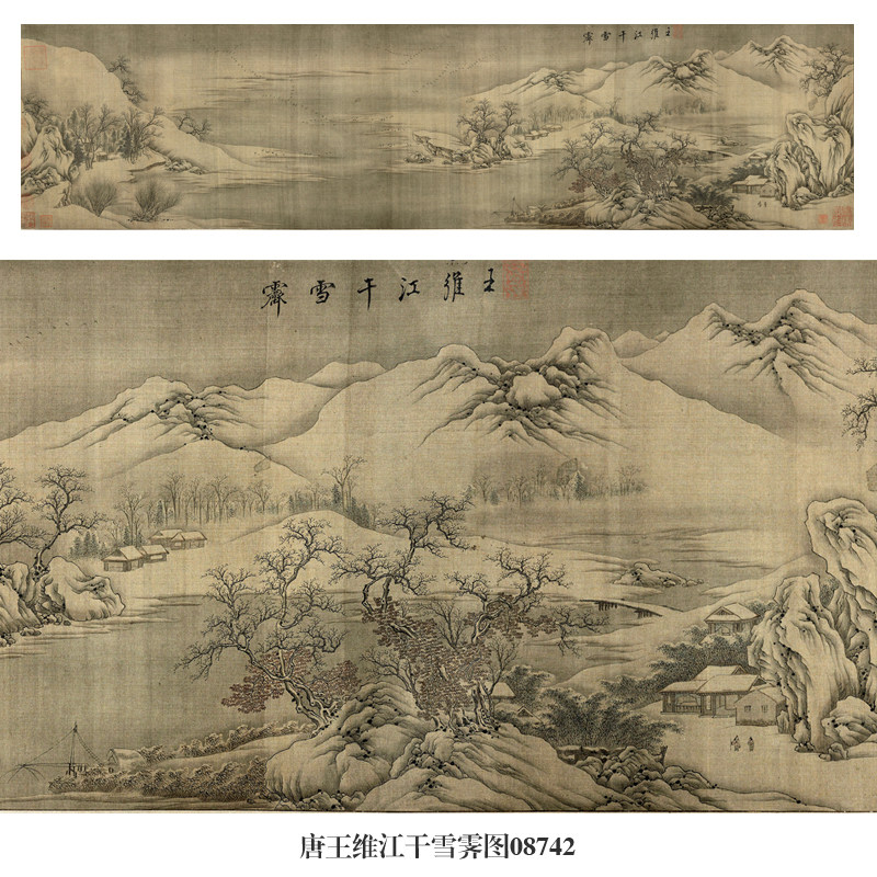 御画唐王维江干雪霁图卷山水画文人国画字画名画复制品仿古画挂画
