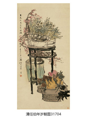 清任伯年岁朝图卷轴装饰画清供图