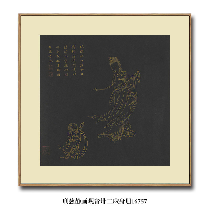 刑慈静画观音菩萨国画佛像高清艺术微喷复制品寺庙装饰挂画装饰画