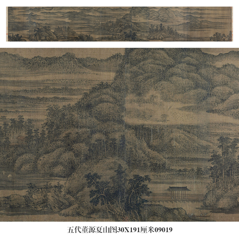 五代董源夏山图山水画挂画卷轴