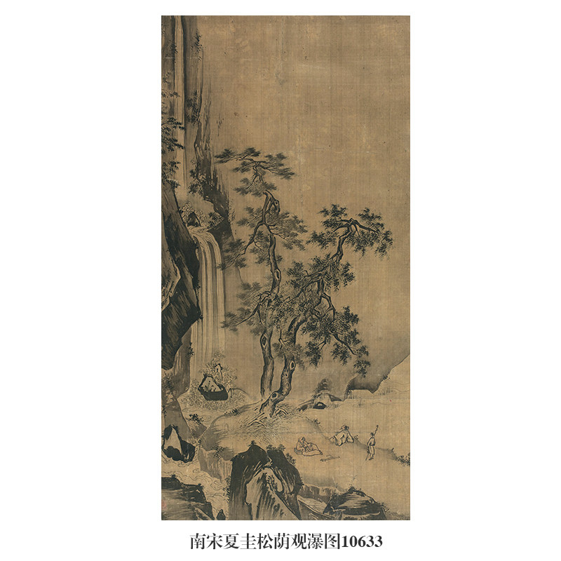 南宋夏圭松荫观瀑图古代山水画字画卷轴国画名画复制品仿古画挂画