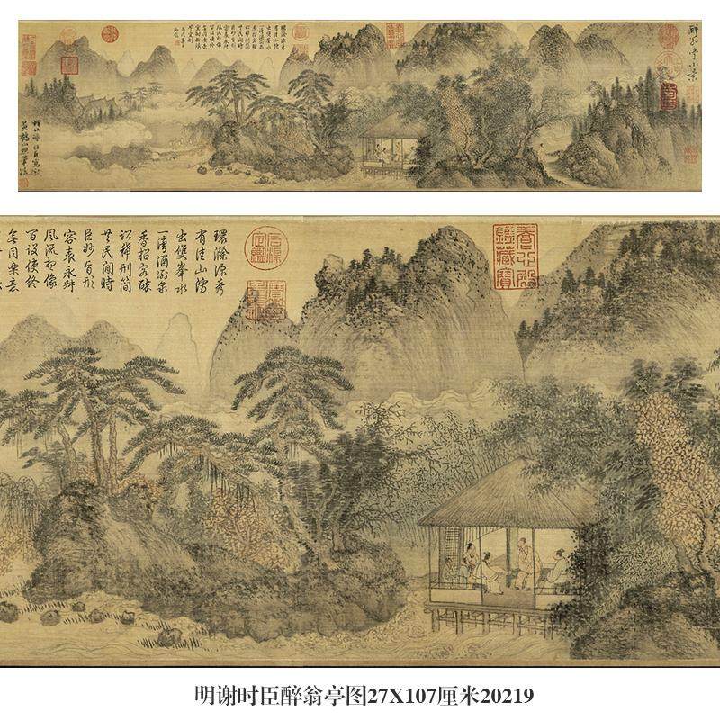 明谢时臣醉翁亭图山水画微喷仿古复制品新中式装饰画横幅卷轴挂画,家居饰品,国画,淘宝优惠券,粉丝福利购,淘宝优惠卷