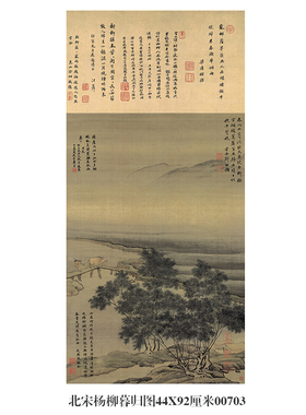 北宋杨柳暮归图古代山水画卷轴