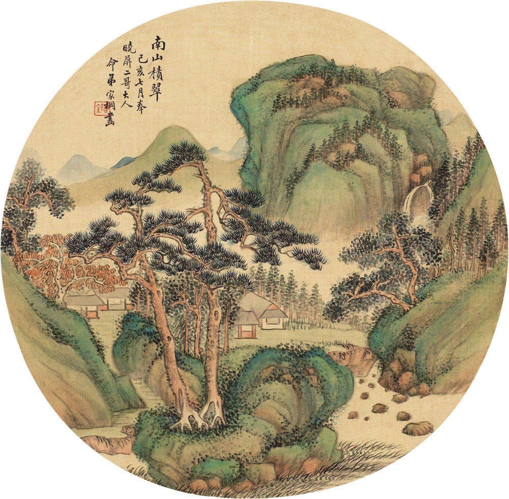 清马家桐南山积翠图团扇仿古画复制名人字画名家书画山水画名画