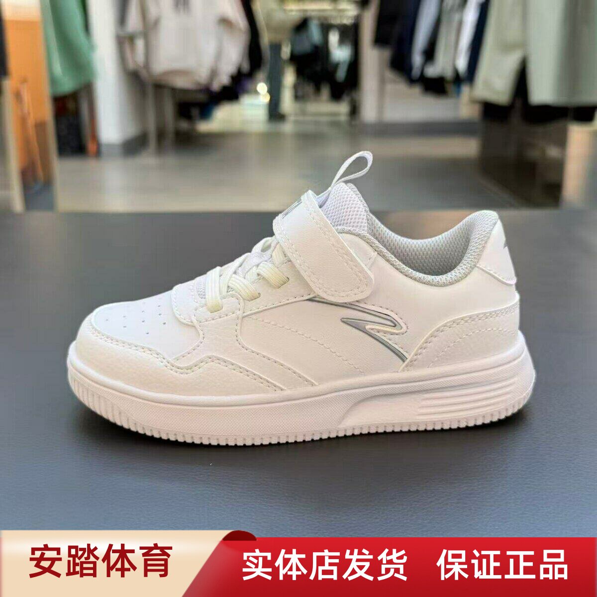 安踏童装26年春季款男女小童鞋带休闲运动小白鞋板鞋332619933S