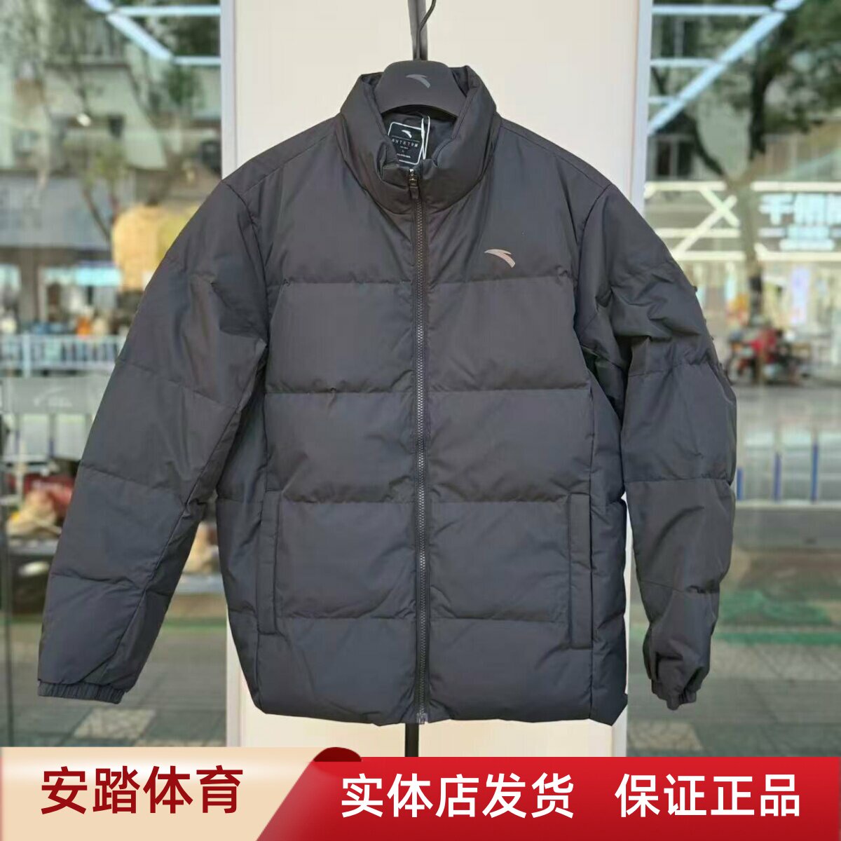 安踏轻薄羽绒服男2025冬季新款防泼水立领保暖外套152547934