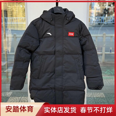 安踏国家队羽绒服男2025冬季新款中长款连帽保暖运动服152547951
