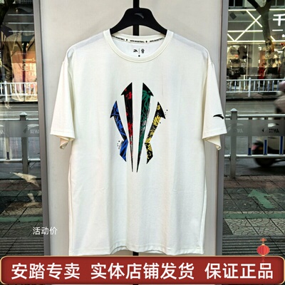 安踏凯里·欧文系列丨篮球冰丝短袖男女夏季透气t恤上衣172521109