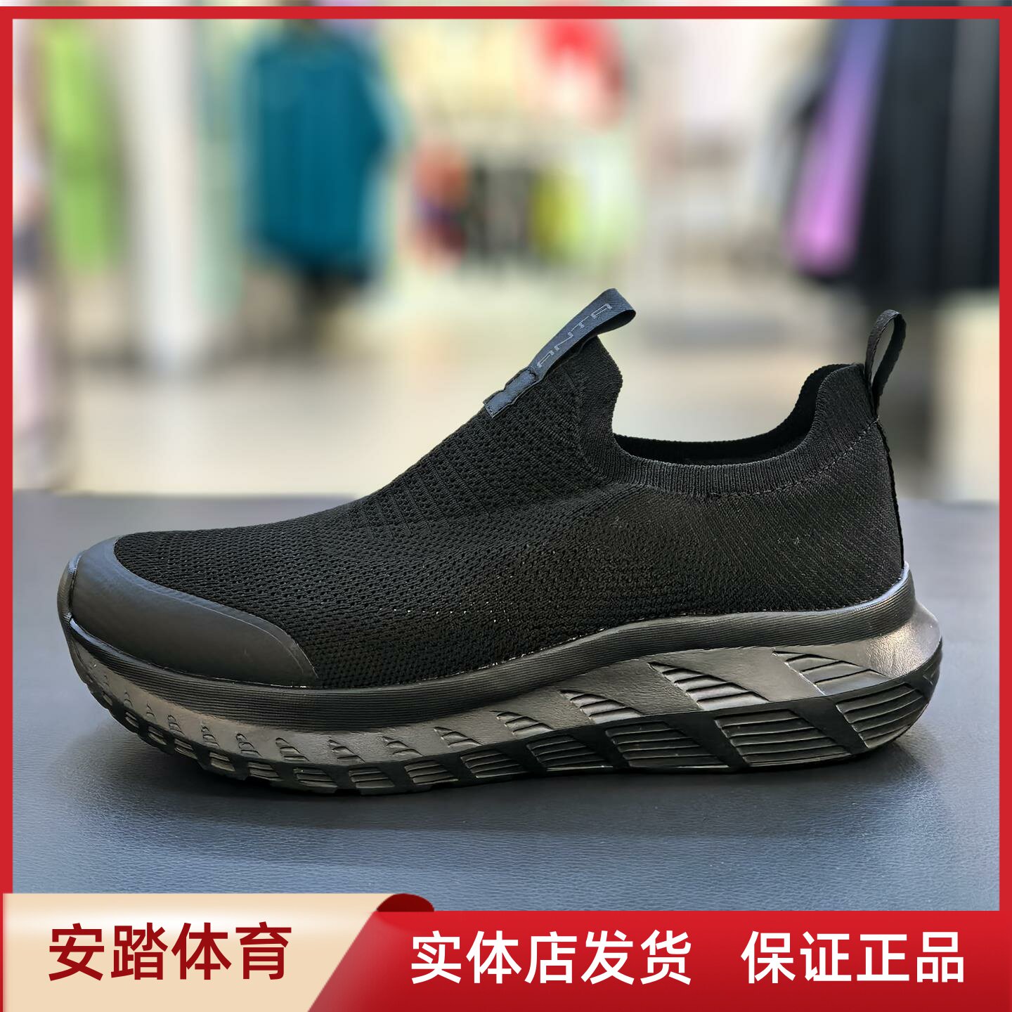 安踏综训鞋男2025夏新款轻便舒适一脚蹬健步鞋运动鞋112537703
