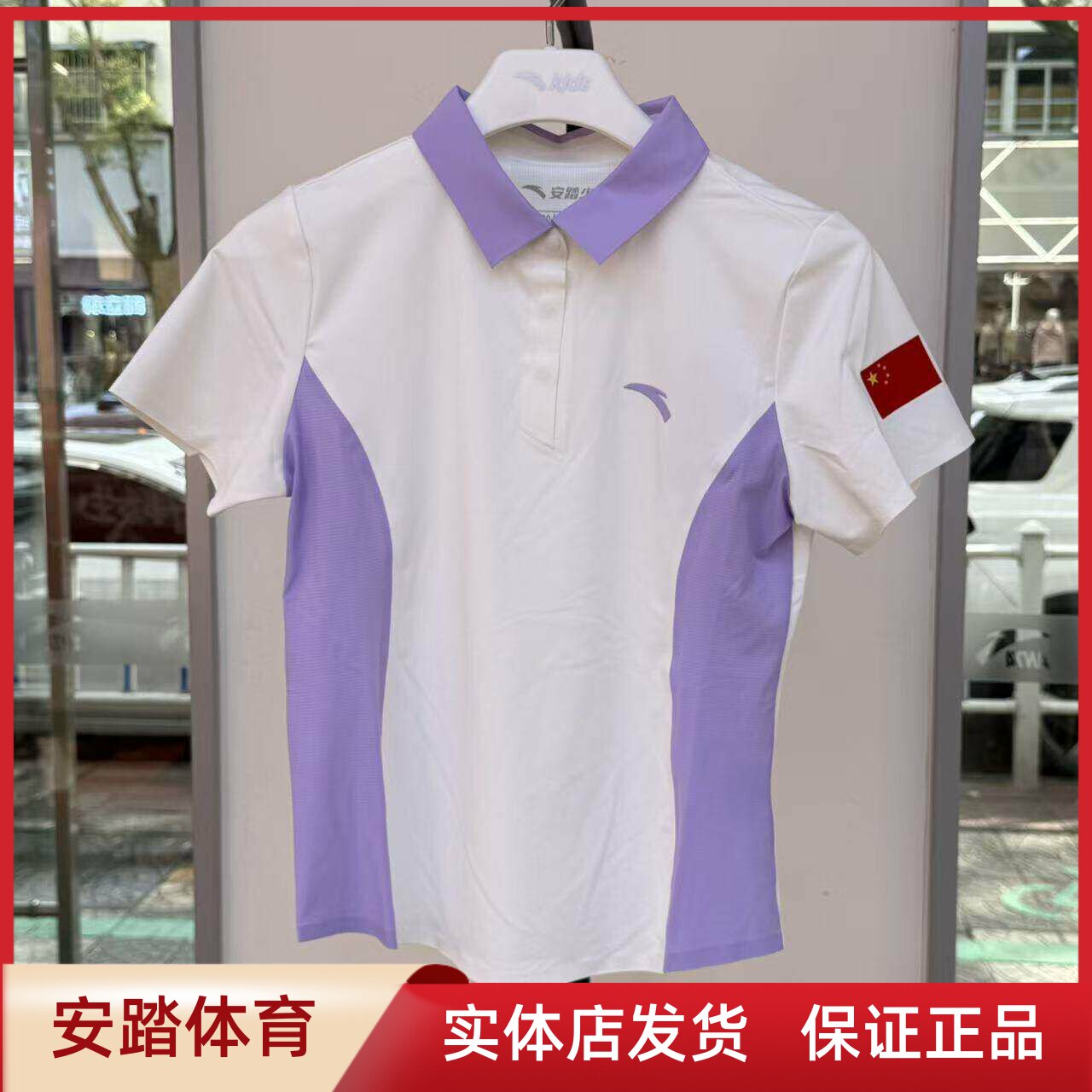 安踏儿童男短袖夏季运动服速干透气校服体能体考上衣T62627101