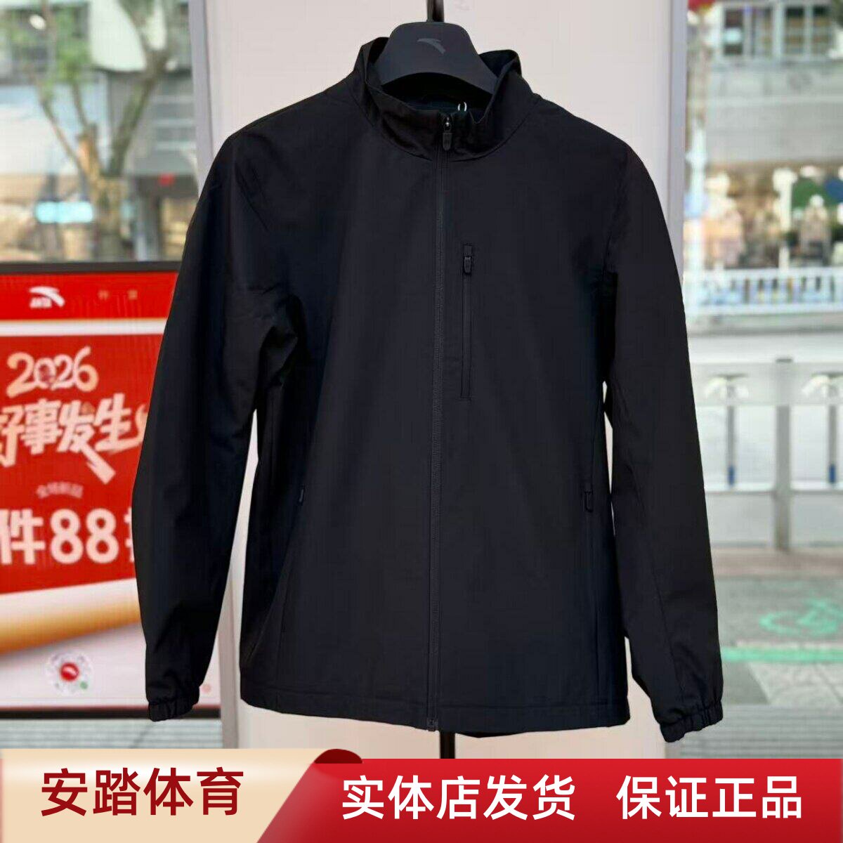 安踏立领针织外套男士冬季2026新款加厚夹克运动服上衣152617622