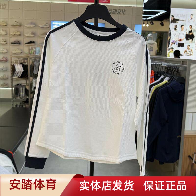 安踏长袖卫衣女2026秋季新款户外休闲优可丝柔软打底T恤162638402