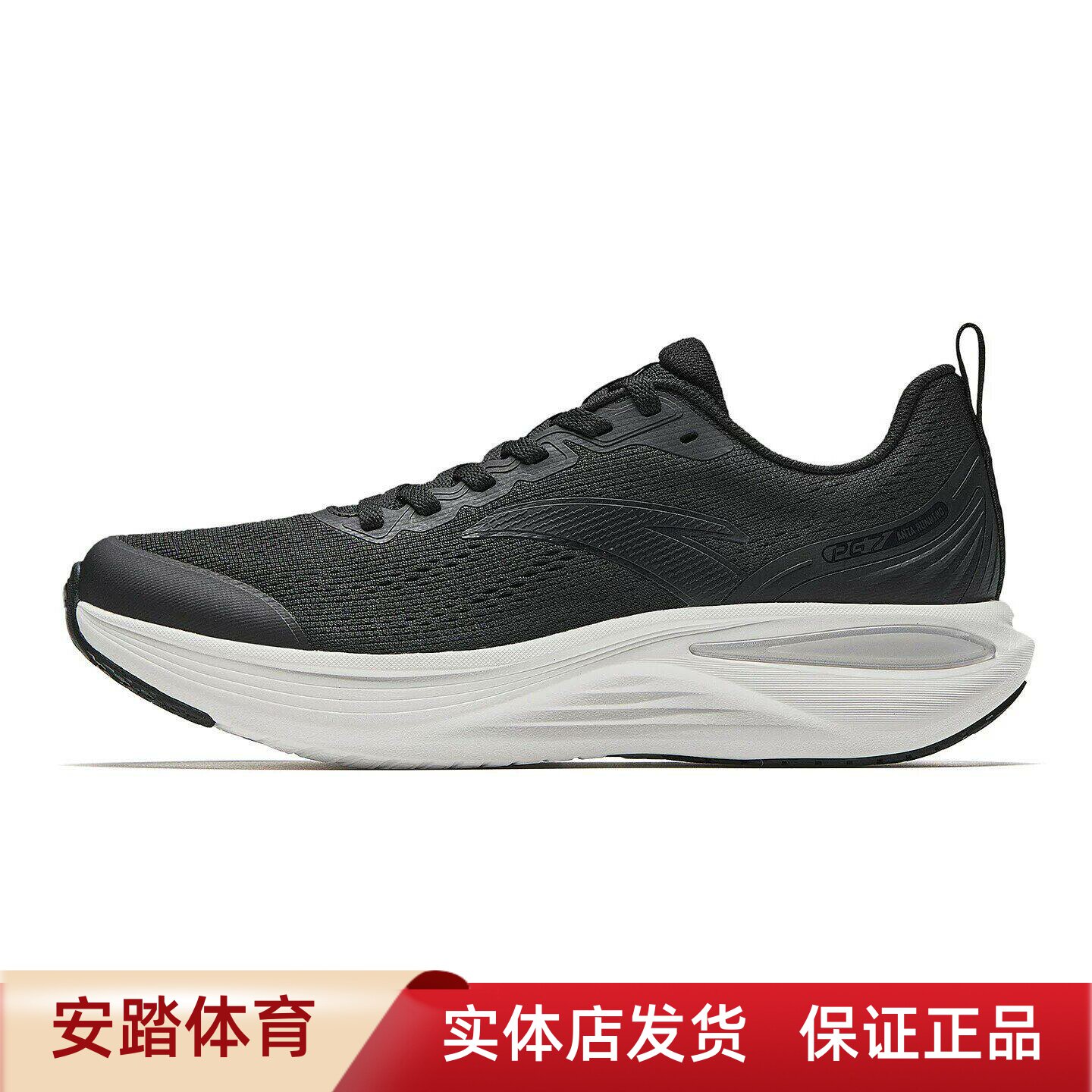 安踏ZD旅途3 PG7缓震软底跑鞋女2026夏款舒适慢跑运动鞋122625545