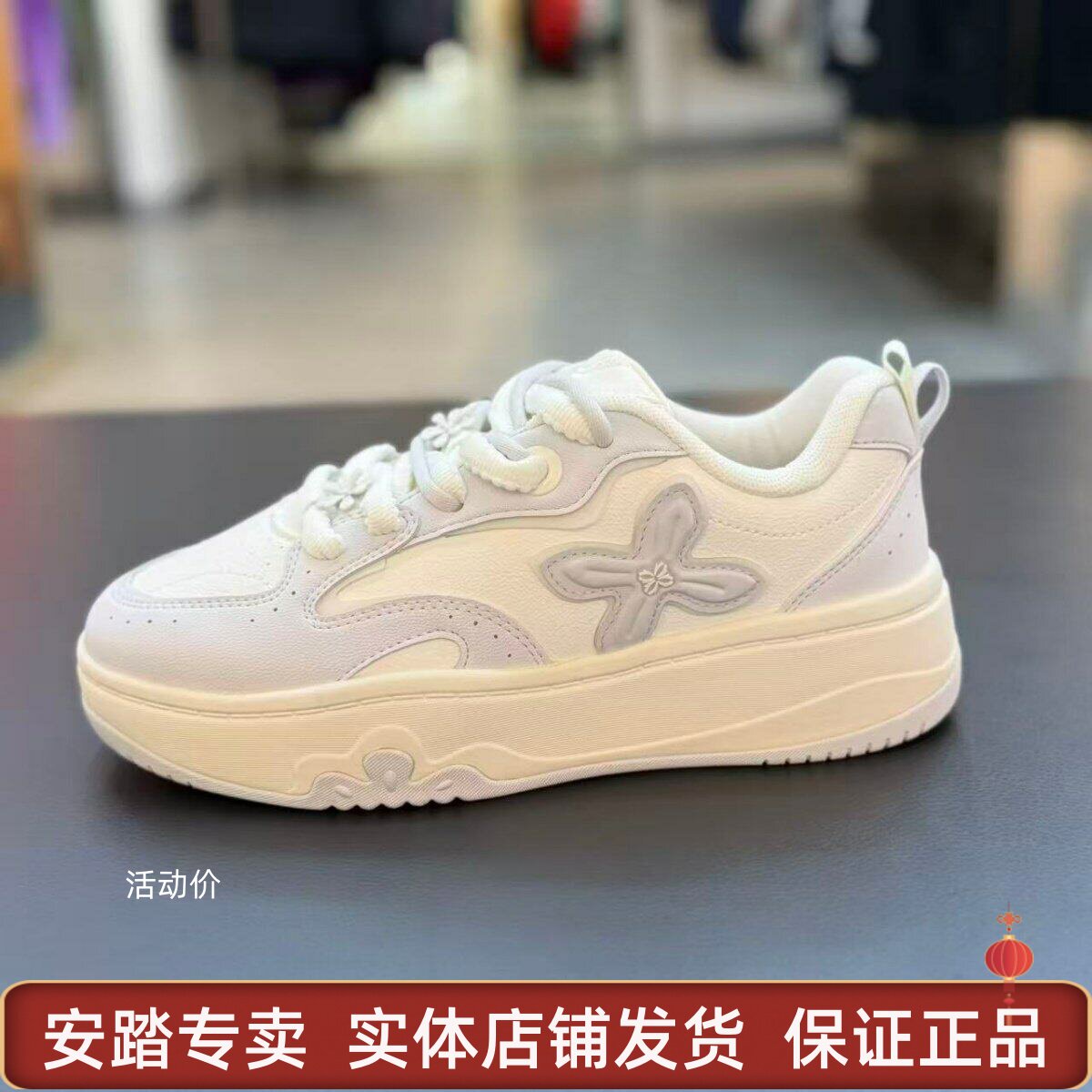 安踏鞋女款厚底运动板鞋2025春季新款女鞋122628032