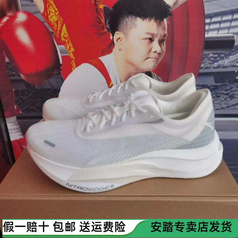 安踏男氮科技碳板C202马拉松跑鞋