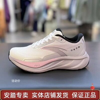 安踏旅步2.5|PG7缓震女子2025冬款有氧慢跑运动休闲跑鞋122545545