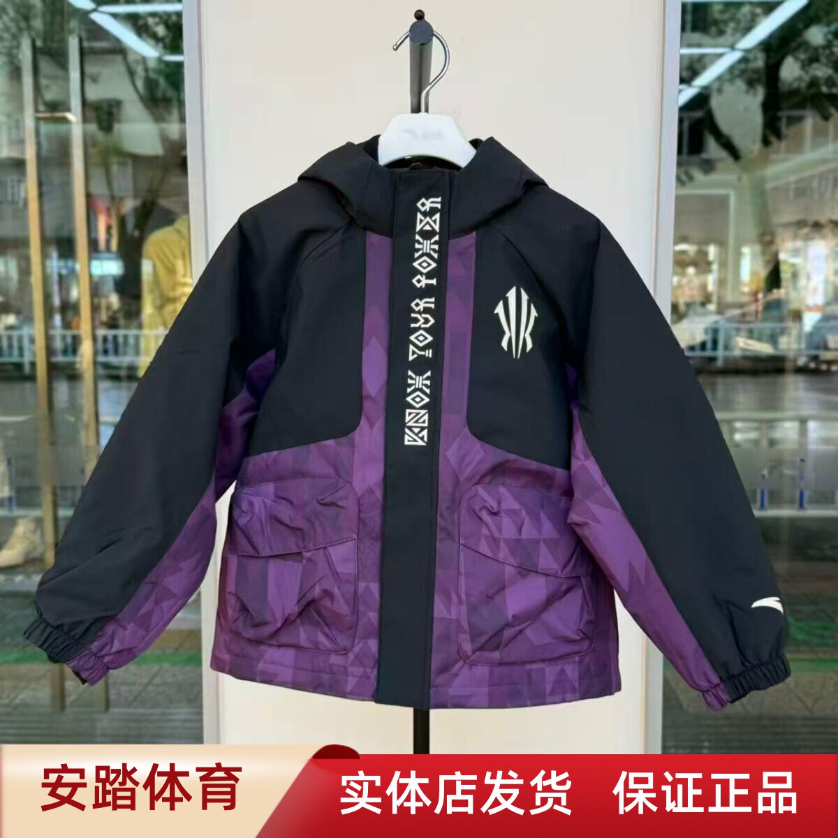 ANTA儿童2025冬季新款男大童欧文宽松版轻薄羽绒两件套352541608