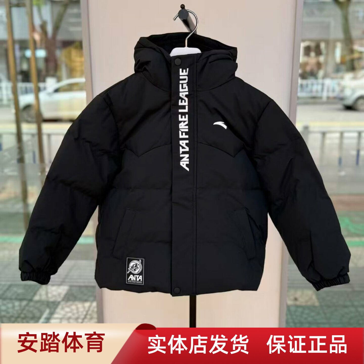 安踏儿童2025冬季新款男大童宽松版连帽篮球运动羽绒服352541902
