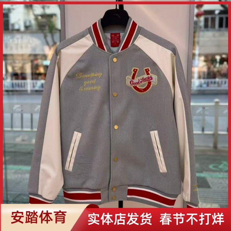 安踏好事发生丨新年款红色棒球服夹克男冬季美式外套女152618709N