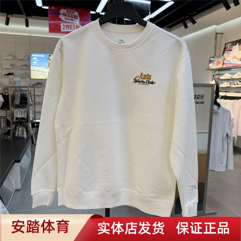 ANTA男款圆领宽松套头卫衣白色套头衫运动休闲上衣152638710