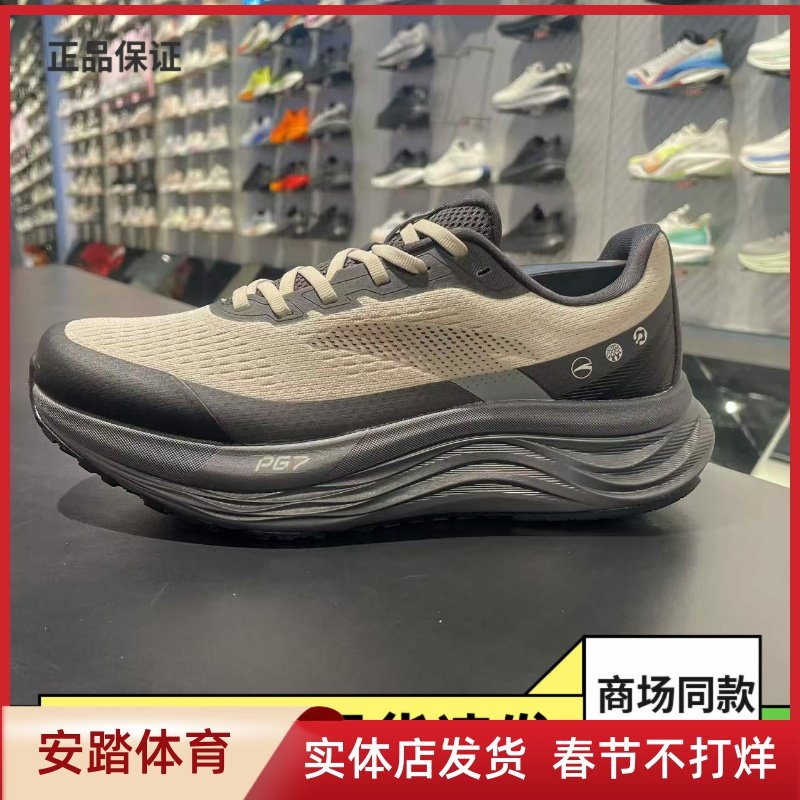 安踏旅步v2丨PG7专业减震男子跑步鞋春季新款慢跑运动鞋112615545