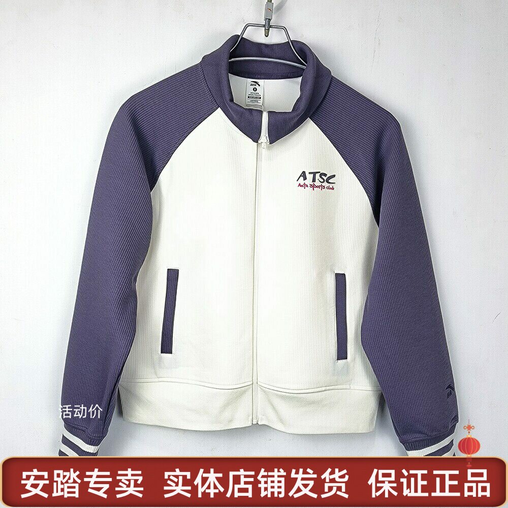 安踏学院风休闲外套女士2026春季新款撞色拉链卫衣上衣162618720