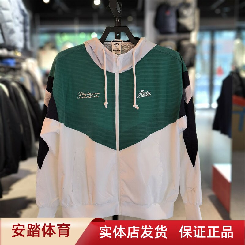 安踏运动外套夹克男连帽梭织立领
