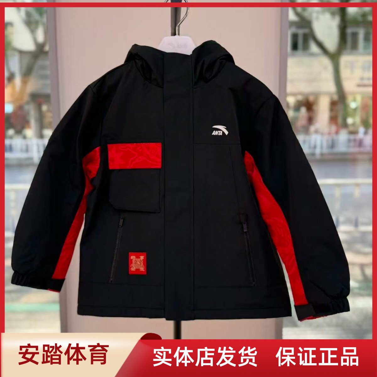 安踏儿童2026款男童装中大童新年限定晴雨甲摇粒绒外套352618688S